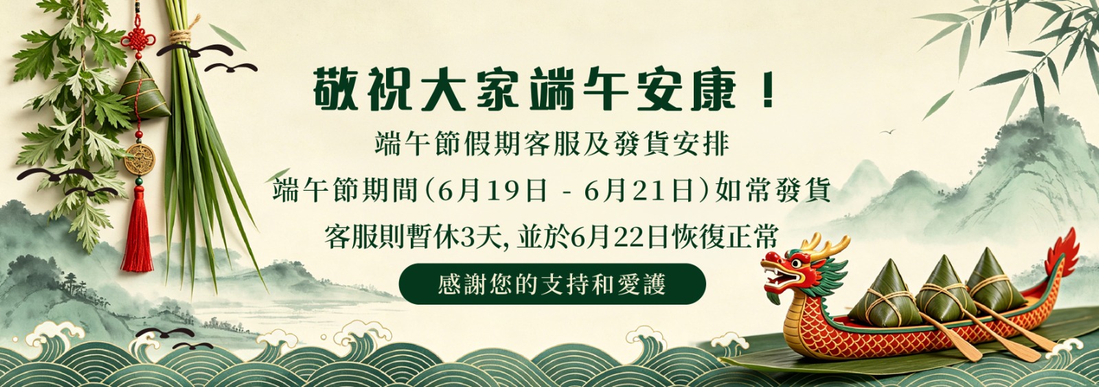 端午節假期